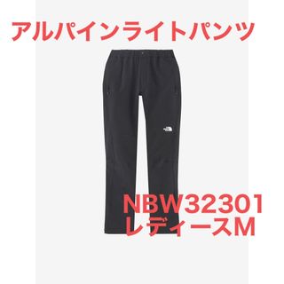 ザノースフェイス(THE NORTH FACE)の【新品未使用タグ付】ノースフェイス アルパインライトパンツ NBW32301 M(その他)