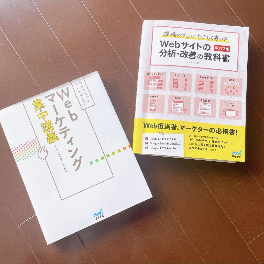 WEBマーケティングの本、マーケティング、ビジネス書、SEO対策 エンタメ/ホビーの本(ビジネス/経済)の商品写真