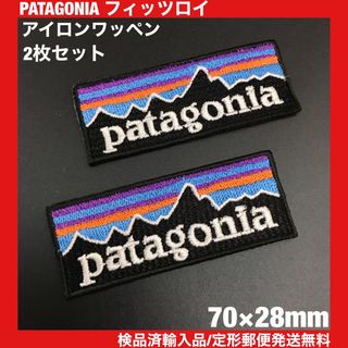 パタゴニア(patagonia)のパタゴニア フィッツロイ アイロンワッペン 2枚セット 7×2.8cm -3W(その他)