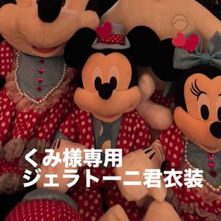 ディズニー(Disney)のジェラトーニ君 靴付き パルパル衣装(キャラクターグッズ)