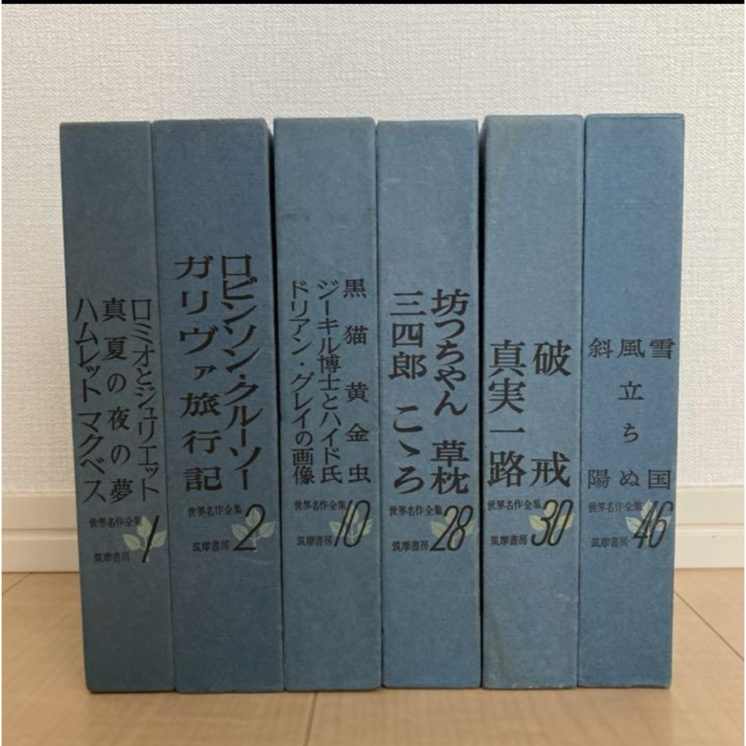 世界名作全集：19話／6冊セット エンタメ/ホビーの本(文学/小説)の商品写真