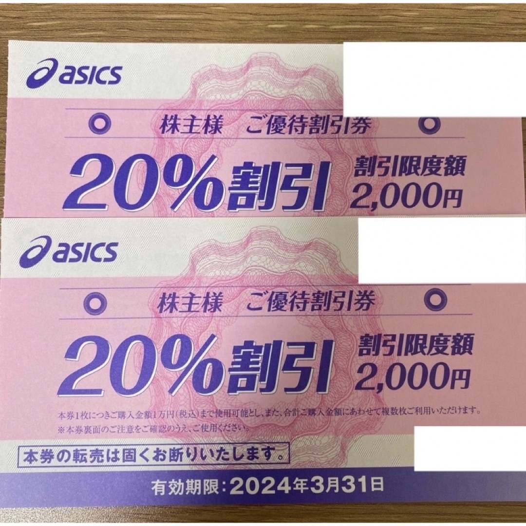 asics(アシックス)のasics アシックス 株主優待券 20%オフ 2枚 チケットの優待券/割引券(ショッピング)の商品写真