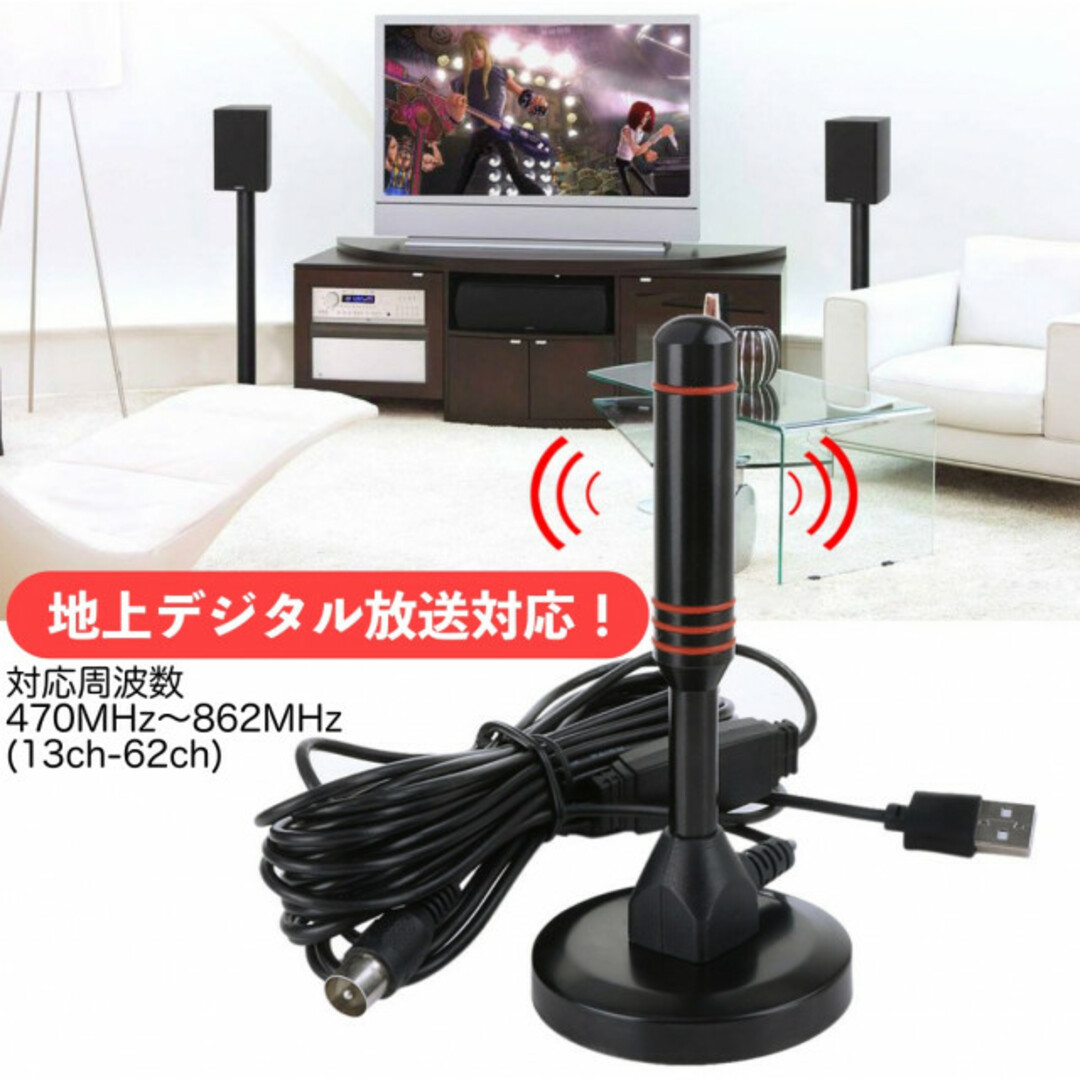 テレビアンテナ 室内アンテナ ブースター内蔵 ワンセグ ポータブル 4K 地デジ スマホ/家電/カメラのテレビ/映像機器(その他)の商品写真