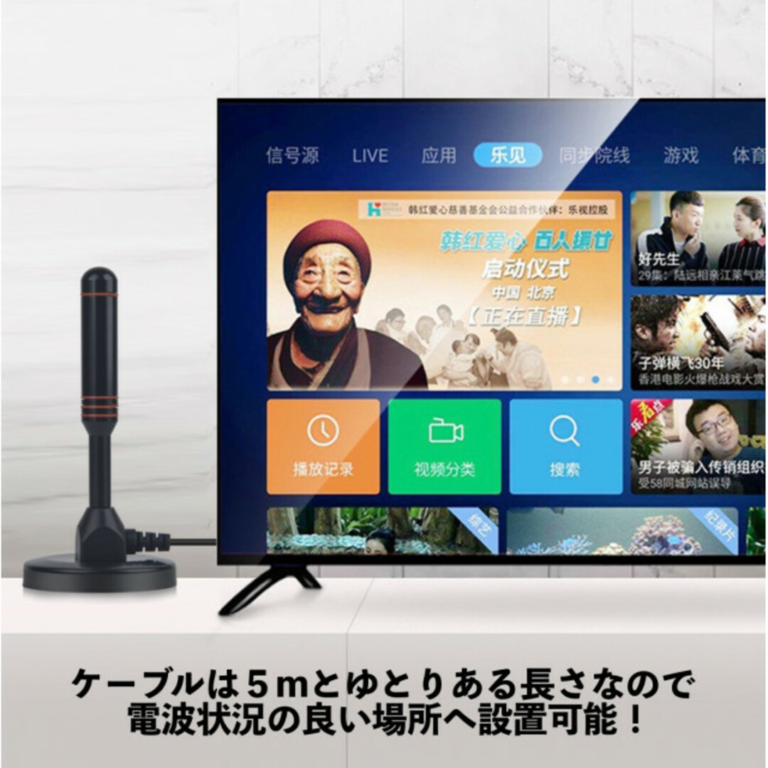 テレビアンテナ 室内アンテナ ブースター内蔵 ワンセグ ポータブル 4K 地デジ スマホ/家電/カメラのテレビ/映像機器(その他)の商品写真