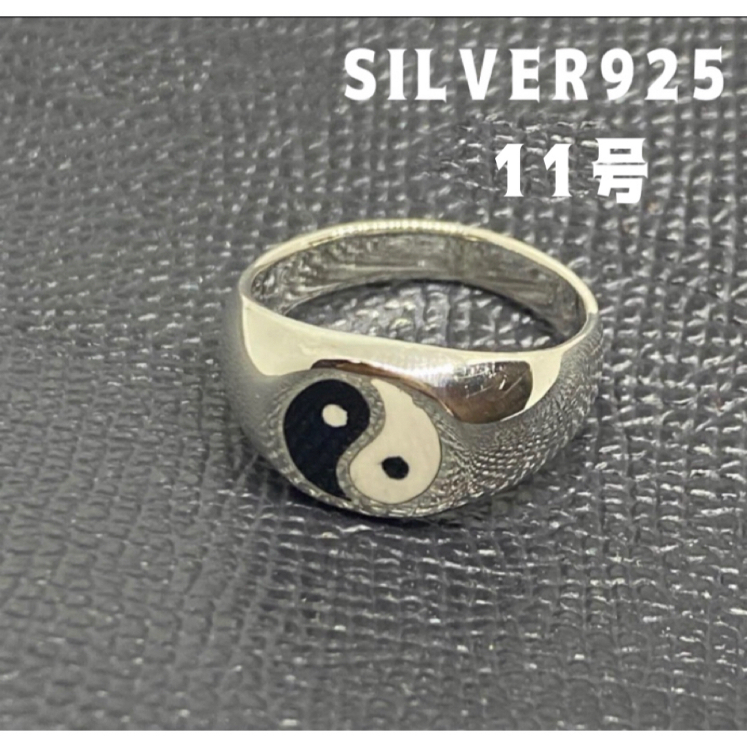 陰陽オーバルシルバー925リングスターリング強運風水シグネット　11号な8cいB メンズのアクセサリー(リング(指輪))の商品写真