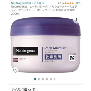 ニュートロジーナ(Neutrogena)のニュートロジーナ ノルウェーフォーミュラ ディープモイスチャー ボディクリーム (ボディクリーム)