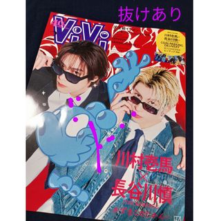 コウダンシャ(講談社)のViVi 2024年2月号特別版【 抜けあり】(その他)