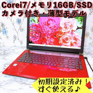 トウシバ(東芝)のCorei7＆爆速SSD✨メモリ16GB✨ブルーレイ✨すぐ使えるノートパソコン(ノートPC)