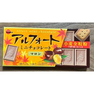 ブルボン(ブルボン)の【ブルボン】アルフォート ミニチョコレート マロン×1箱(菓子/デザート)