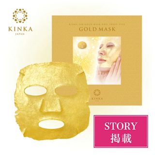 キンカ(KINKA)の金華　KINKA24k ゴールドマスク2枚2300円 新品未使用　STORY掲載(パック/フェイスマスク)