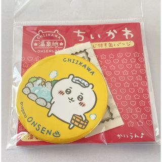 チイカワ(ちいかわ)のちいかわ ご当地ちいかわ 温泉地限定  おみくじ付き缶バッジ(バッジ/ピンバッジ)