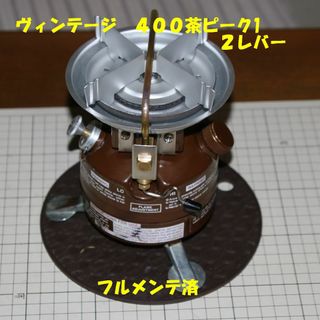 コールマン(Coleman)のヴィンテージ　コールマン ピーク１ 400　ストーブ　No.27(ストーブ/コンロ)