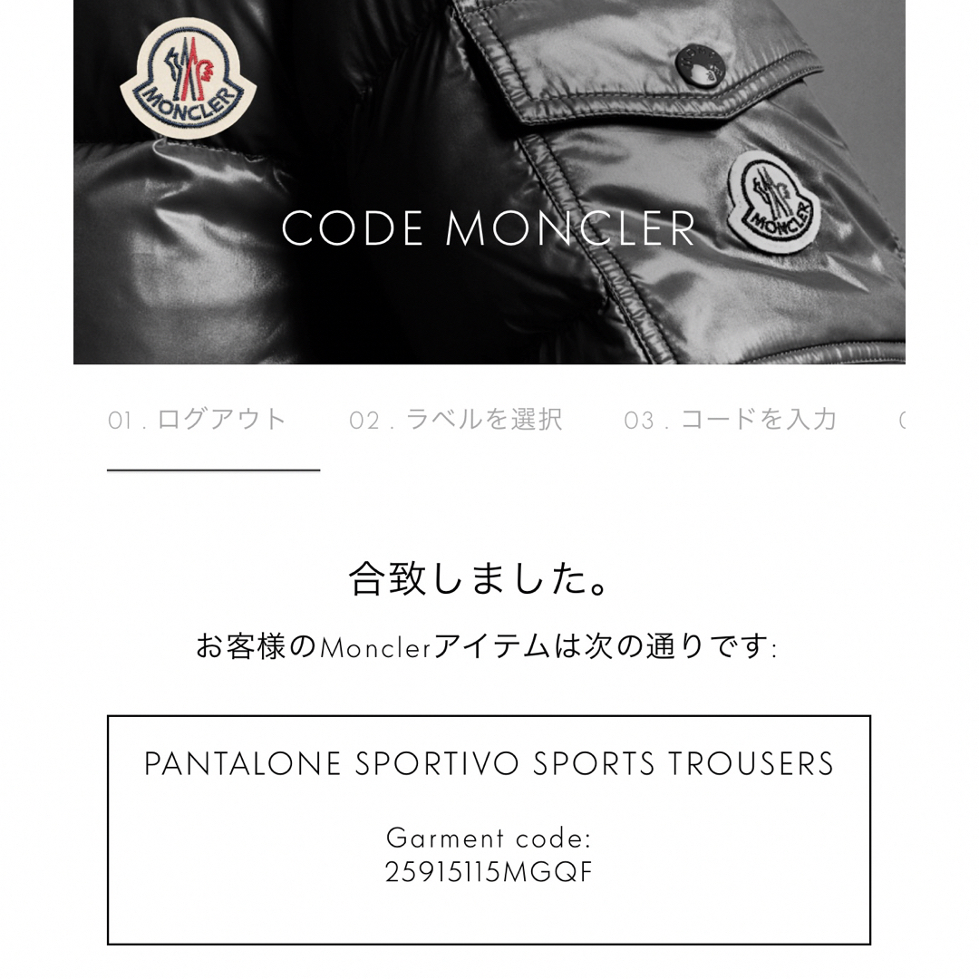 MONCLER(モンクレール)の【正規品】MONCLER モンクレール ショートパンツ 52 W92 メンズのパンツ(ショートパンツ)の商品写真