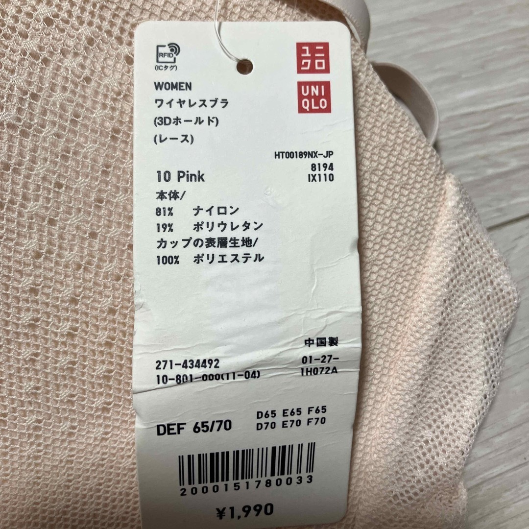 UNIQLO(ユニクロ)のアンダーウェア レディースの下着/アンダーウェア(ブラ)の商品写真