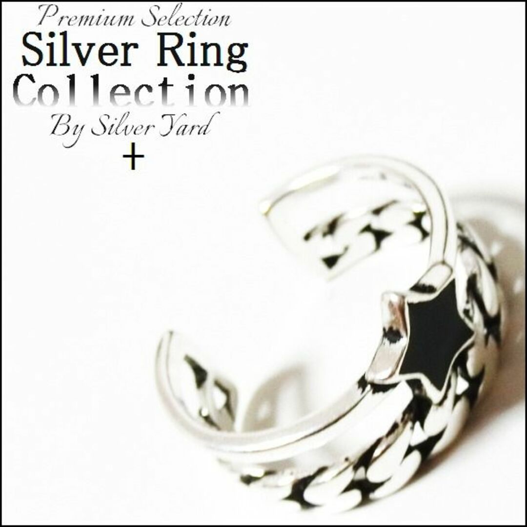 [417]指輪 フリーサイズ シルバー メンズ レディース リング 2連 星 レディースのアクセサリー(リング(指輪))の商品写真