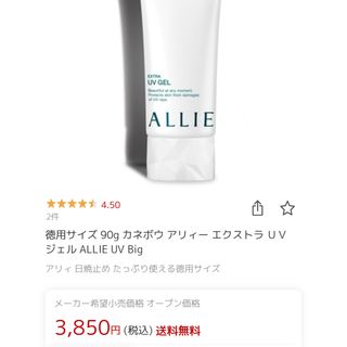 カネボウ(Kanebo)のカネボウ　アリィー　ジェルN 日焼け止めジェル　90g(日焼け止め/サンオイル)