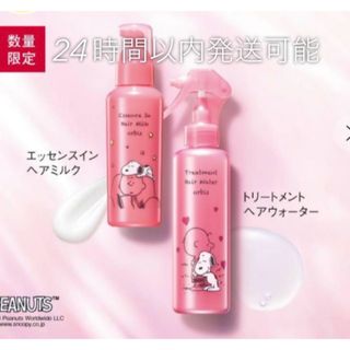 オルビス(ORBIS)のオルビス ヘアミルク ＆トリートメント限定スヌーピーデザインボトル(トリートメント)