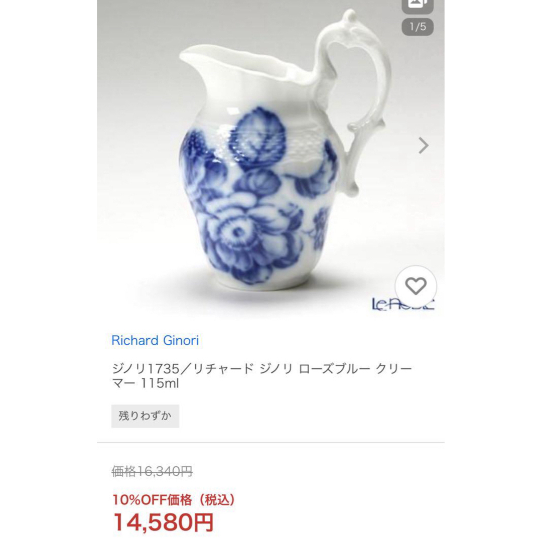 Richard Ginori(リチャードジノリ)の【美品】リチャードジノリ★ローズブルー★クリーマー インテリア/住まい/日用品のキッチン/食器(食器)の商品写真