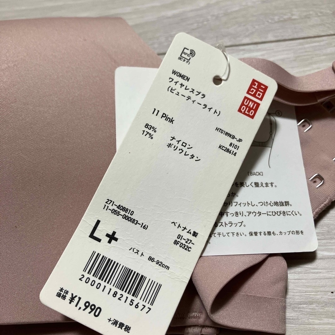 UNIQLO(ユニクロ)のアンダーウェア レディースの下着/アンダーウェア(ブラ)の商品写真