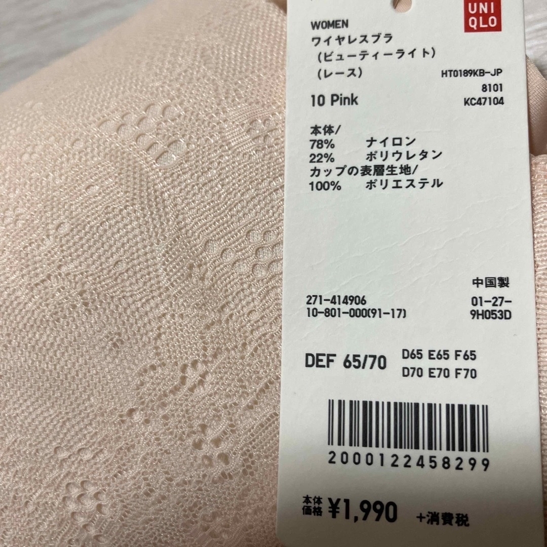 UNIQLO(ユニクロ)のアンダーウェア レディースの下着/アンダーウェア(ブラ)の商品写真