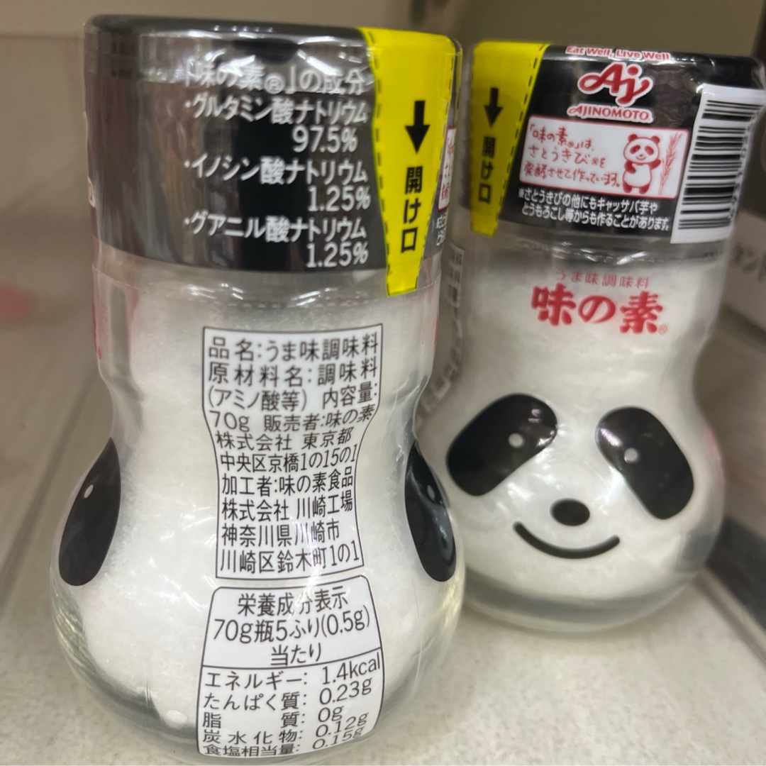 味の素(アジノモト)の味の素 マジパンダ 限定品 2本セット 新品未開封 アジパンダ 食品/飲料/酒の食品(調味料)の商品写真