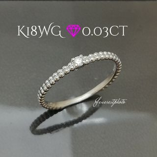 K18WG　✨ダイヤ0.03ct付き✨細身ダイヤリング✨プチダイヤがかわいい✨(リング(指輪))