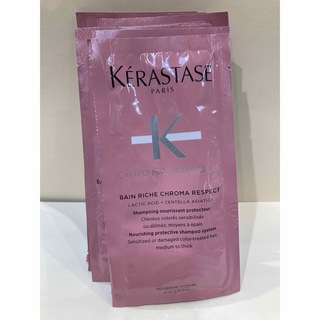 ケラスターゼ(KERASTASE)のKERASTASE バン リッシュクロマプロテクト サンプルセット(シャンプー)