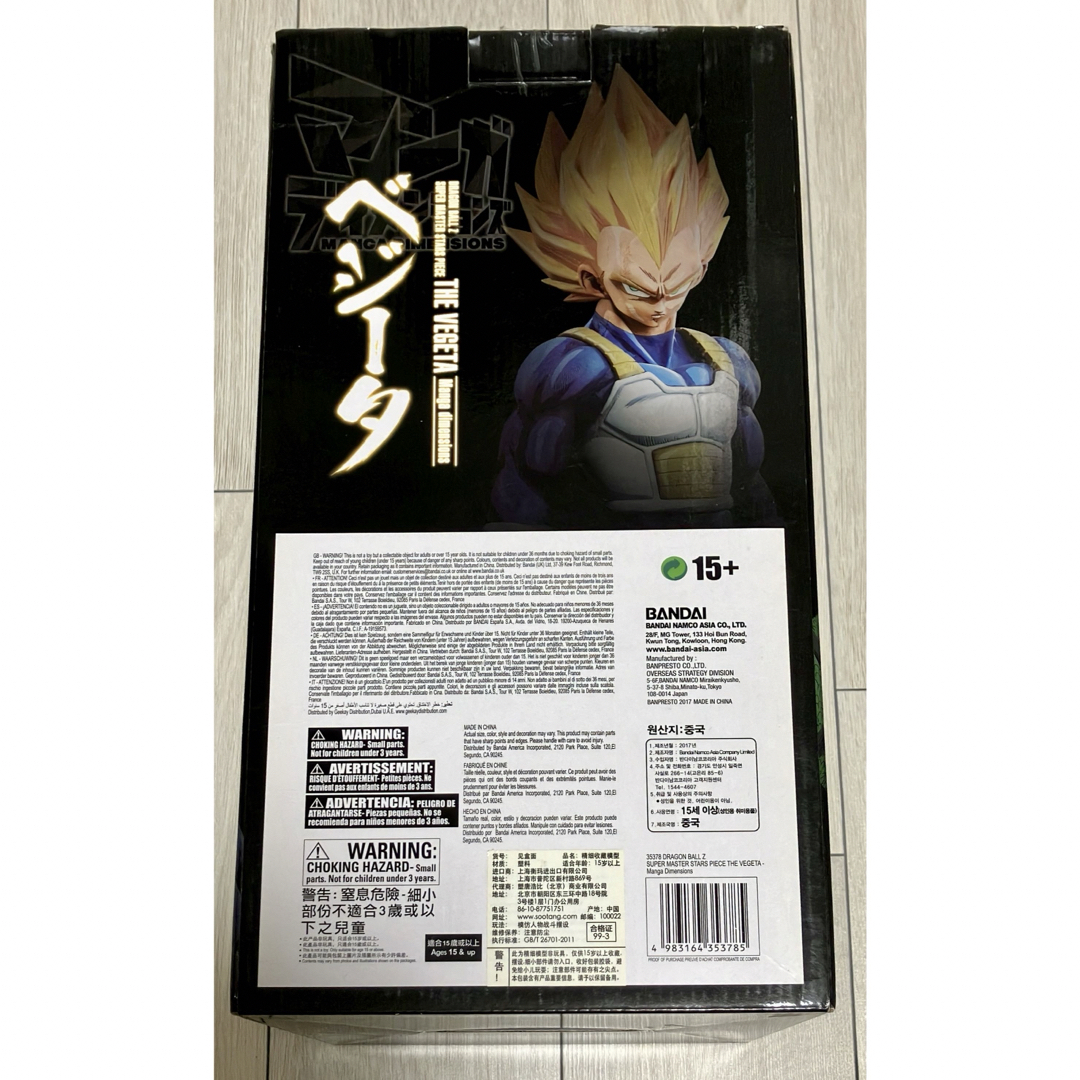 【箱のみ】SMSP ドラゴンボール マンガディメンションズ 海外正規品 ベジータ 【箱のみ】SMSP ドラゴンボール マンガディメンションズ 海外正規品 ベジータ