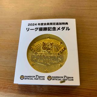 リーグ優勝記念メダル(記念品/関連グッズ)