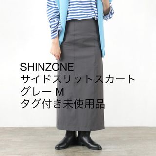 シンゾーン(Shinzone)のシンゾーン　サイドスリットスカート　グレーM(ロングスカート)