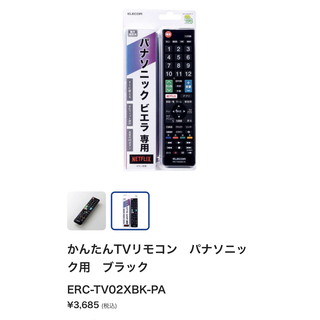 パナソニック(Panasonic)のかんたんTVリモコン　パナソニック用　ブラック ERC-TV02XBK-PA(その他)