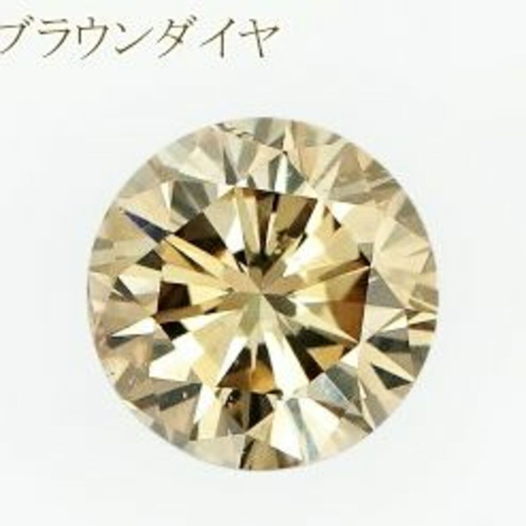 💛輝宝石💥天然 BROWN DIAMOND💚 0.1ct 未使用 ケース付 レディースのアクセサリー(その他)の商品写真