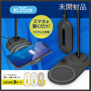 【ブラック】ワイヤレスチャージャー & LEDデスクライトflat2(テーブルスタンド)