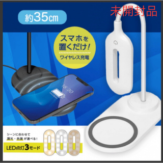 【ホワイト】ワイヤレスチャージャー & LEDデスクライトflat2(テーブルスタンド)
