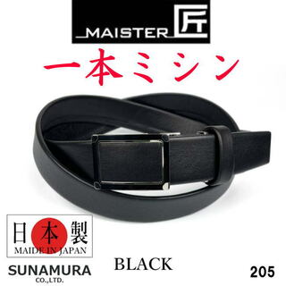 ブラック MAISTER匠 日本製 高級カウレザー 穴なしベルト 205(ベルト)