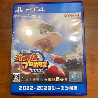 コナミ(KONAMI)のeBASEBALLパワフルプロ野球2022(家庭用ゲームソフト)