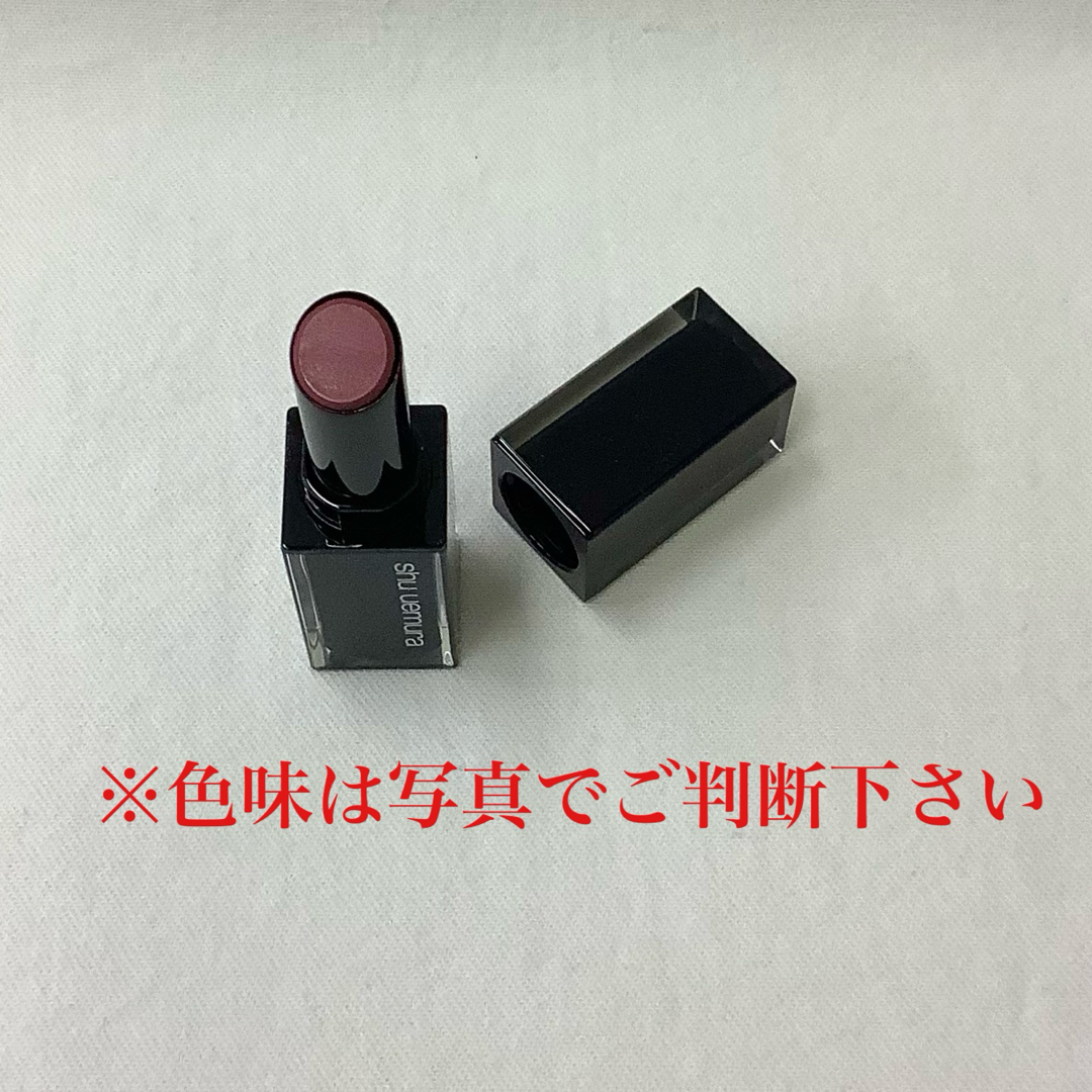 shu uemura(シュウウエムラ)の【新品】シュウウエムラ　ルージュ　アンリミテッド　BG  965 コスメ/美容のベースメイク/化粧品(口紅)の商品写真