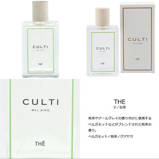 クルティ(CULTI)のCULTI THE ルームスプレー(アロマスプレー)