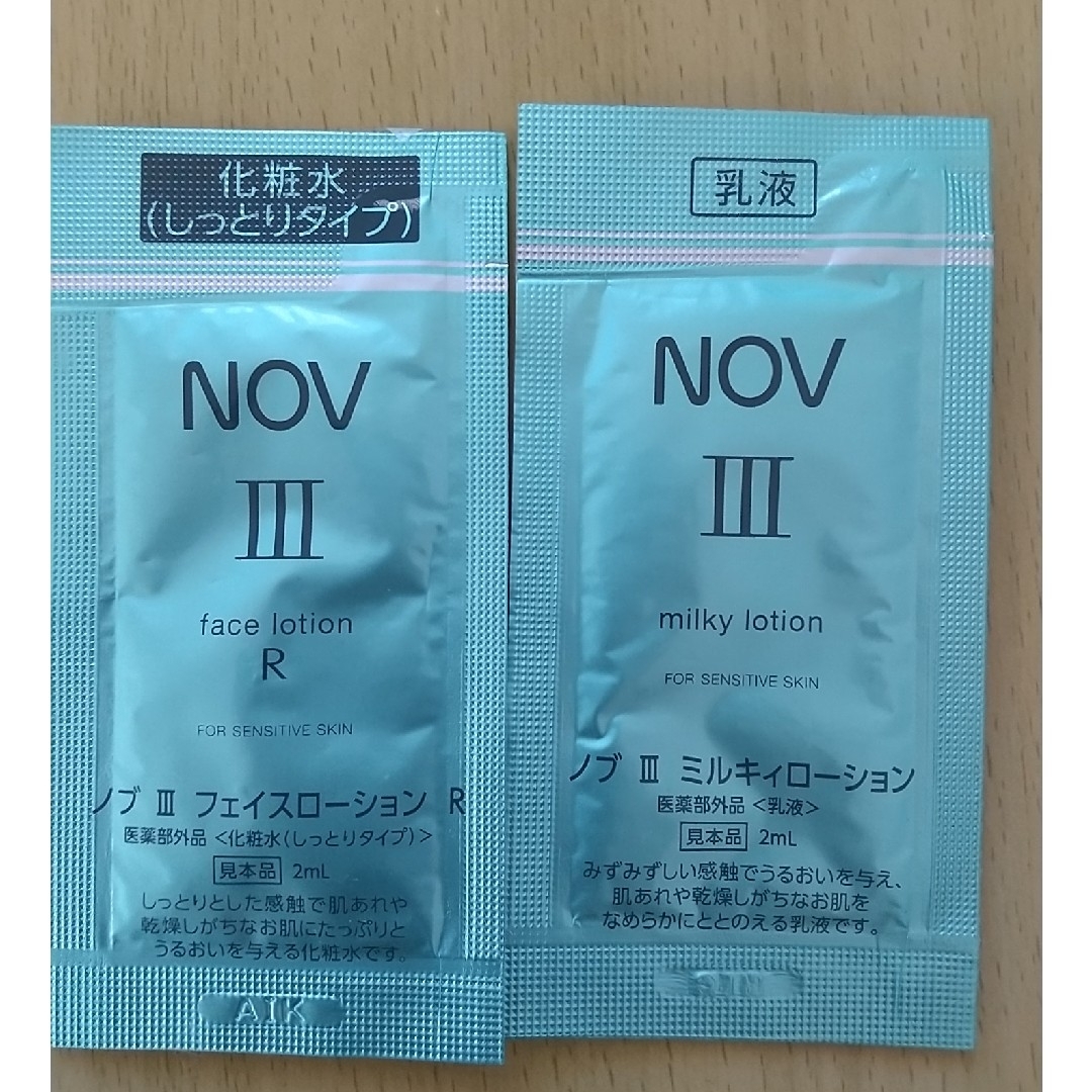 NOV(ノブ)のノブ   NOV   スキンケア  サンプル コスメ/美容のキット/セット(サンプル/トライアルキット)の商品写真