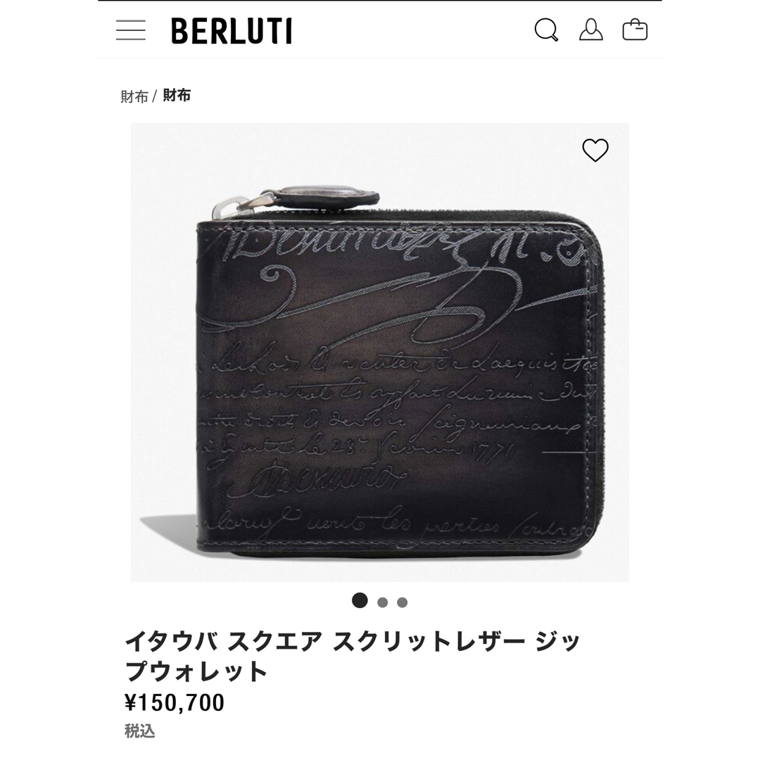 Berluti(ベルルッティ)のベルルッティ　初期型イタウバスクエア メンズのファッション小物(折り財布)の商品写真