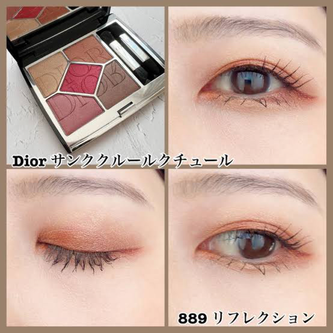 Dior サンク クルール クチュール 889 リフレクション