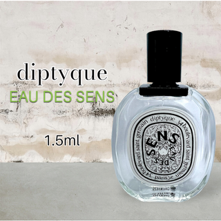 ディプティック(diptyque)のdiptyque　ディプティック　オーデサンス　1.5ml　香水　サンプル(ユニセックス)