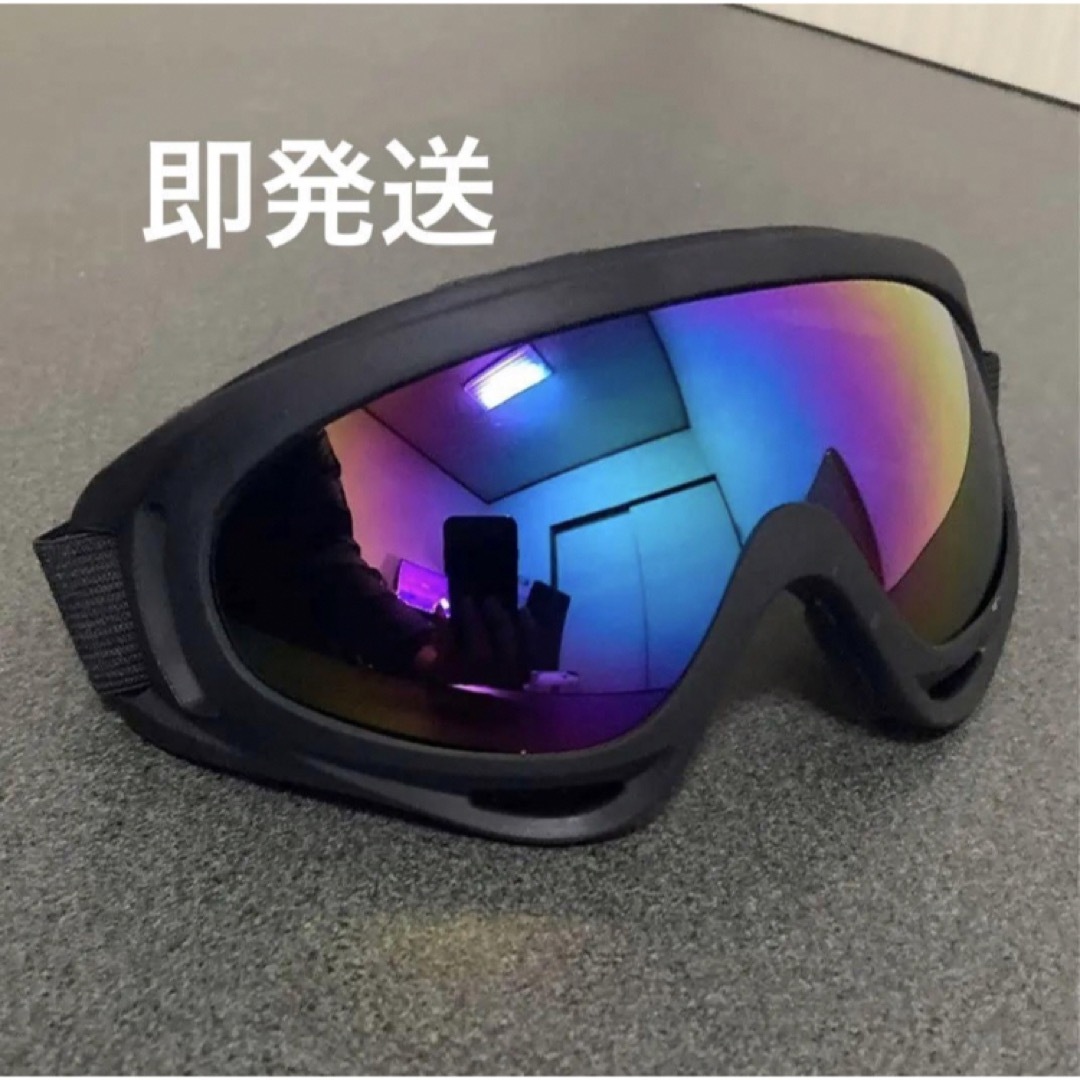 新品 UV400 【UVカット】 ゴーグル スキー スノボー等 スポーツ/アウトドアのスノーボード(アクセサリー)の商品写真