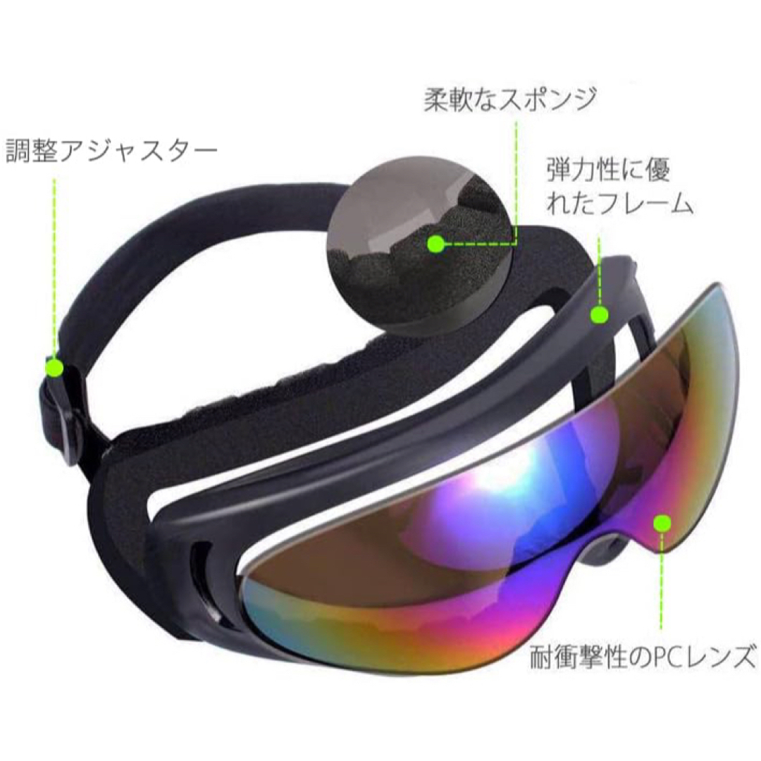 新品 UV400 【UVカット】 ゴーグル スキー スノボー等 スポーツ/アウトドアのスノーボード(アクセサリー)の商品写真