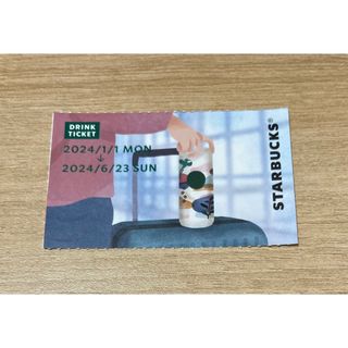 スターバックス(Starbucks)のスターバックス　1枚(フード/ドリンク券)