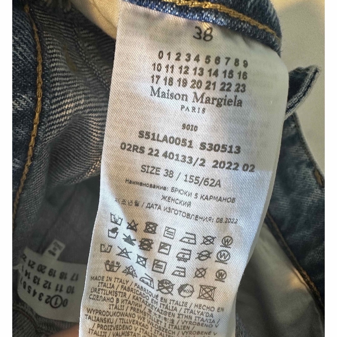 Maison Martin Margiela(マルタンマルジェラ)のMaison Margelaメゾンマルジェラ　パンツ レディースのパンツ(デニム/ジーンズ)の商品写真