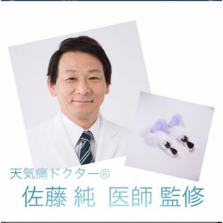 【佐藤医師監修！】天気痛　耳栓　気圧耳栓　女性用　子供用(日用品/生活雑貨)