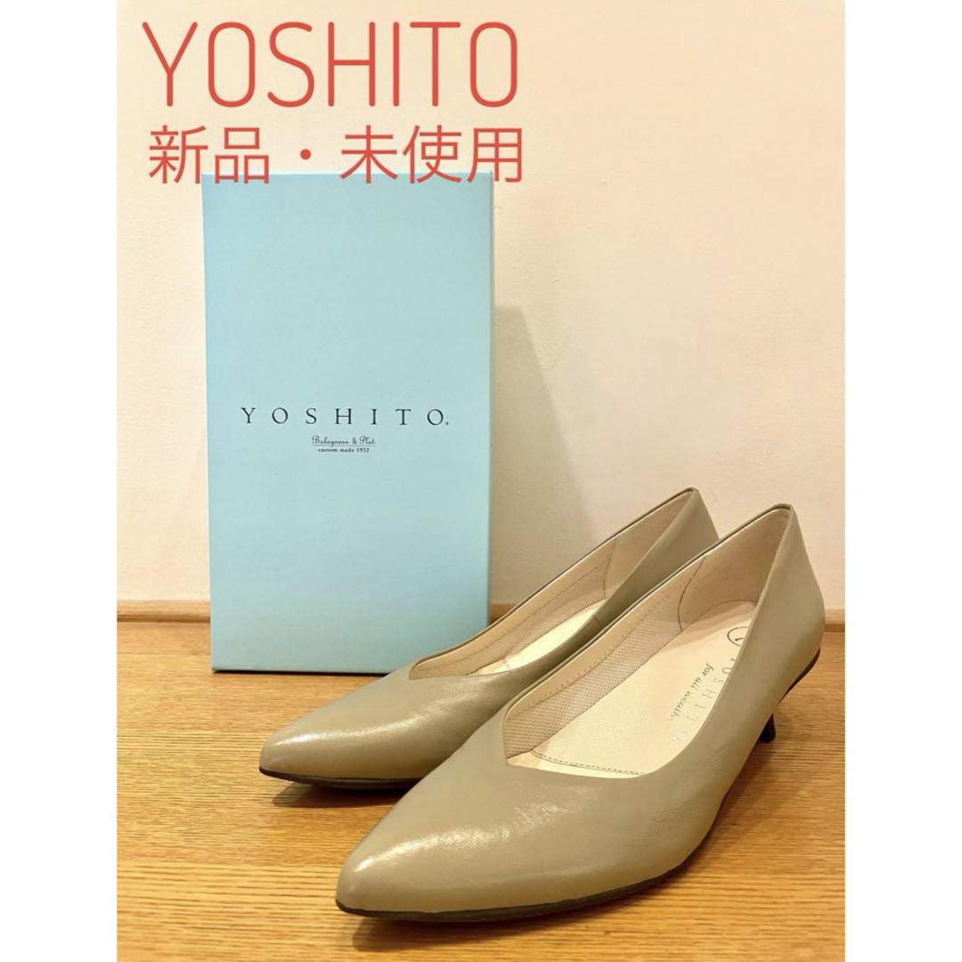 YOSHITO(ヨシト)の新品未使用・YOSHITOヨシト・レインパンプス　24㎝ レディースの靴/シューズ(ハイヒール/パンプス)の商品写真