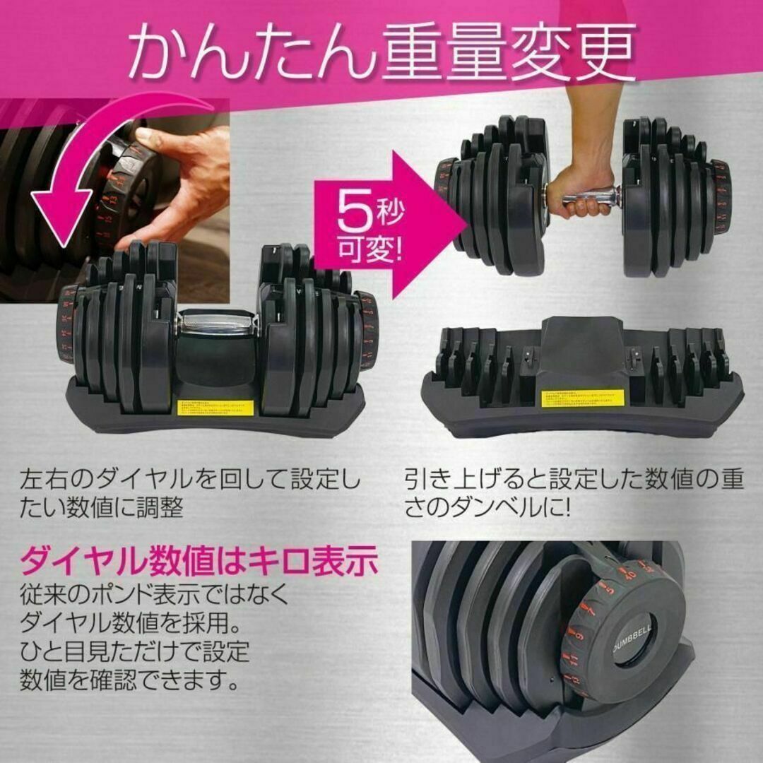 商品説明ダンベル 可変式 40kg 2個セット 鉄アレイ 17段階調整 448