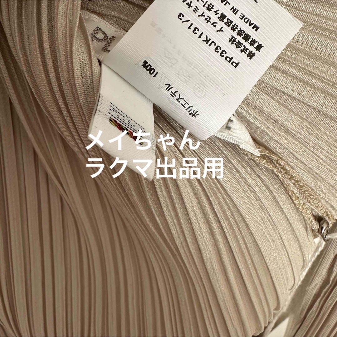 【新品未使用】PLEATS PLEASE ISSEY MIYAKE丸首長袖シャツ